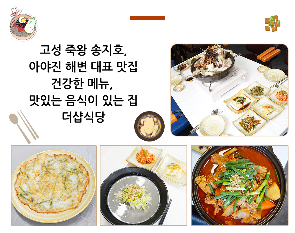 더샵식당메뉴사진