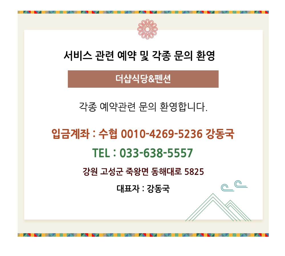 문의전화